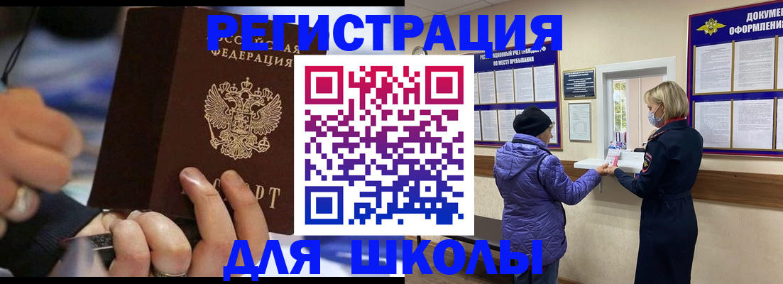 регистрация для дет. сада в Чкаловске