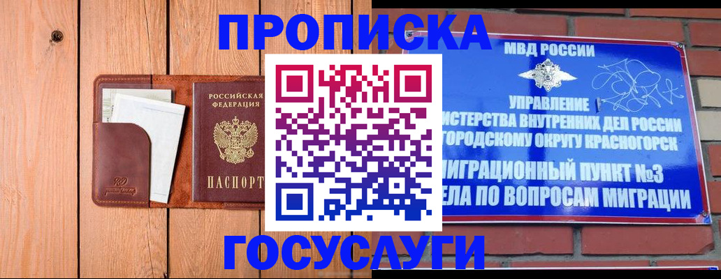 регистрация в Чкаловске