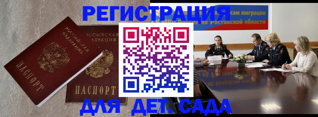 прописка 2025 в Чкаловске